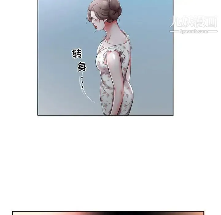 假戏真做 第46话 第93页