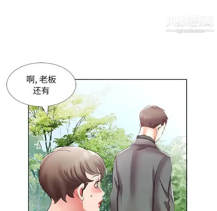 假戏真做 第46话 第65页