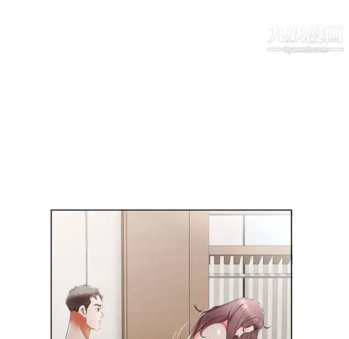 假戏真做 第46话 第5页