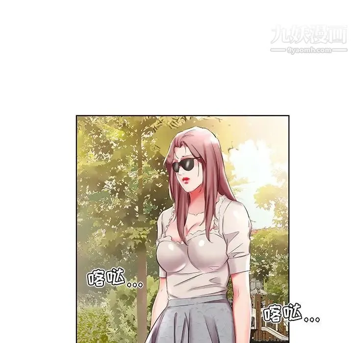 假戏真做 第46话 第35页