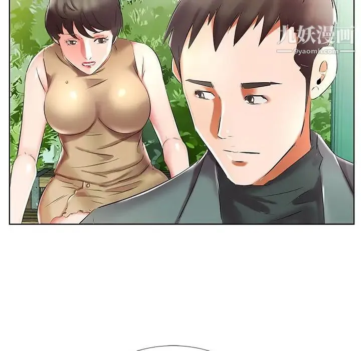 假戏真做 第46话 第67页