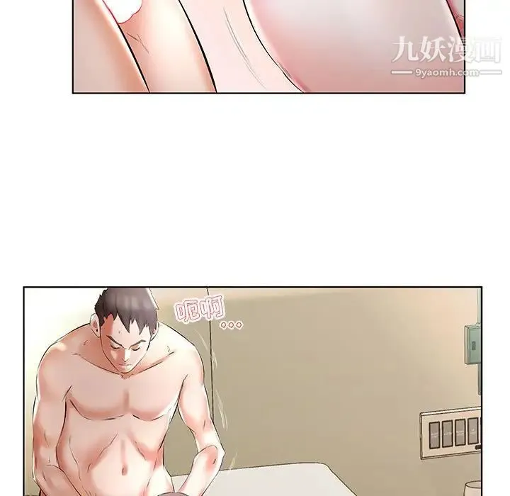 假戏真做 第46话 第19页
