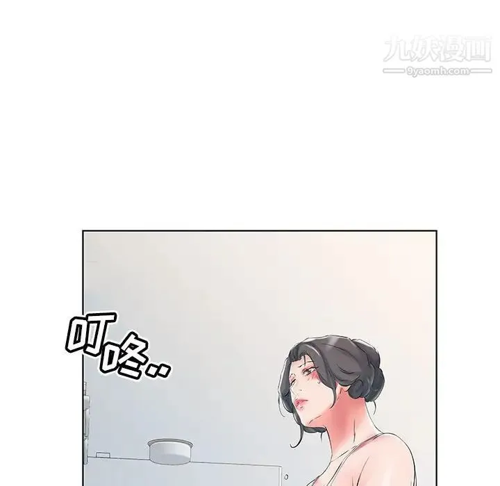 假戏真做 第28话 第59页