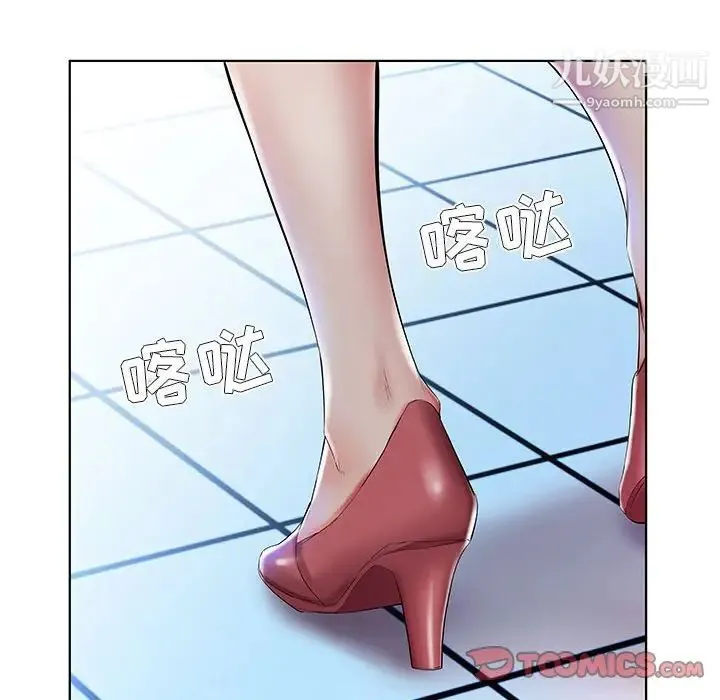 假戏真做 第28话 第98页