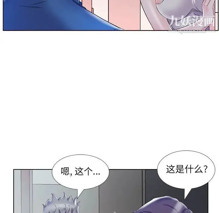 假戏真做 第28话 第16页
