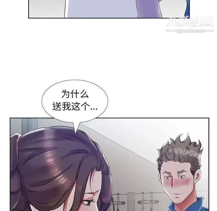 假戏真做 第28话 第19页