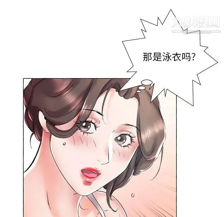 假戏真做 第28话 第75页