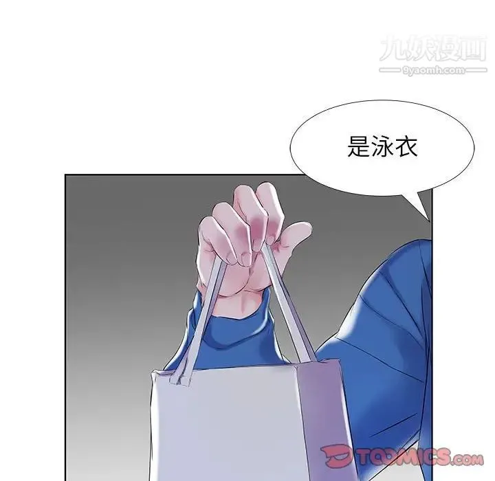 假戏真做 第28话 第18页