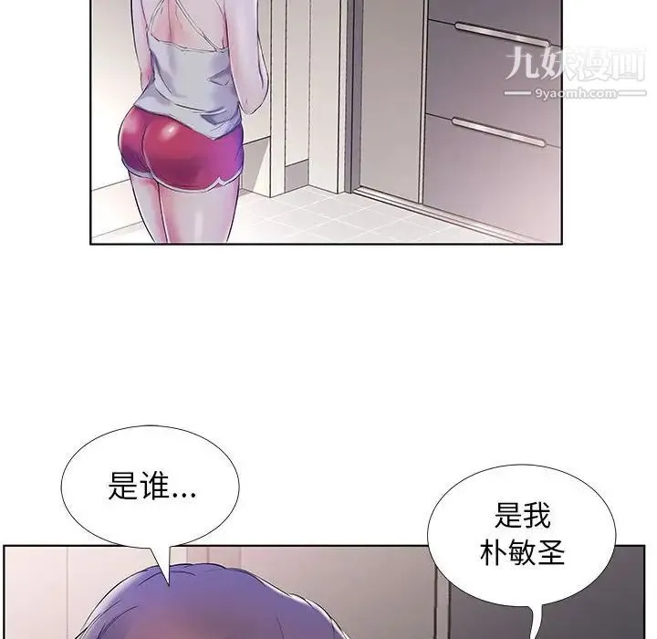 假戏真做 第28话 第6页