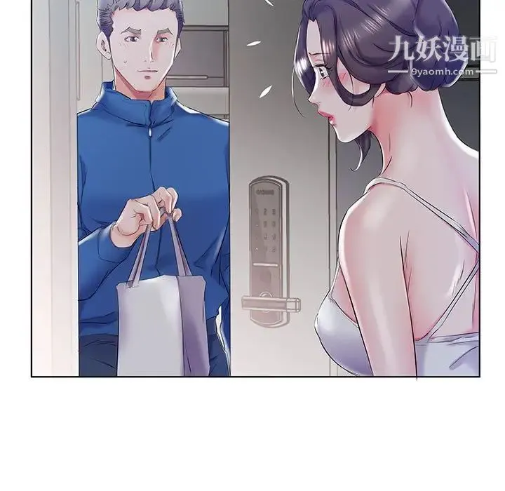 假戏真做 第28话 第17页