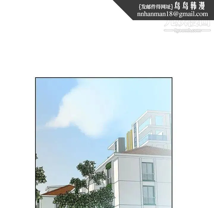 假戏真做 第28话 第51页
