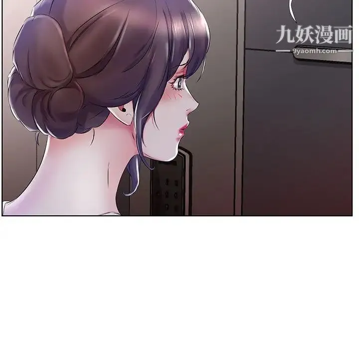 假戏真做 第28话 第7页