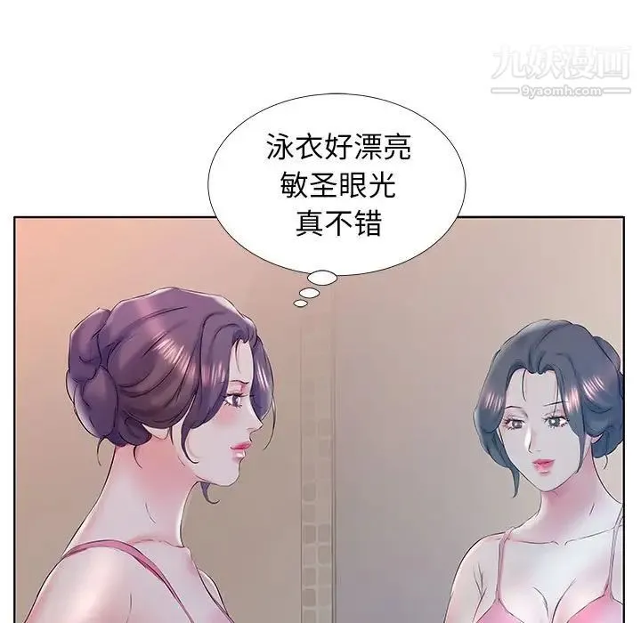 假戏真做 第28话 第29页
