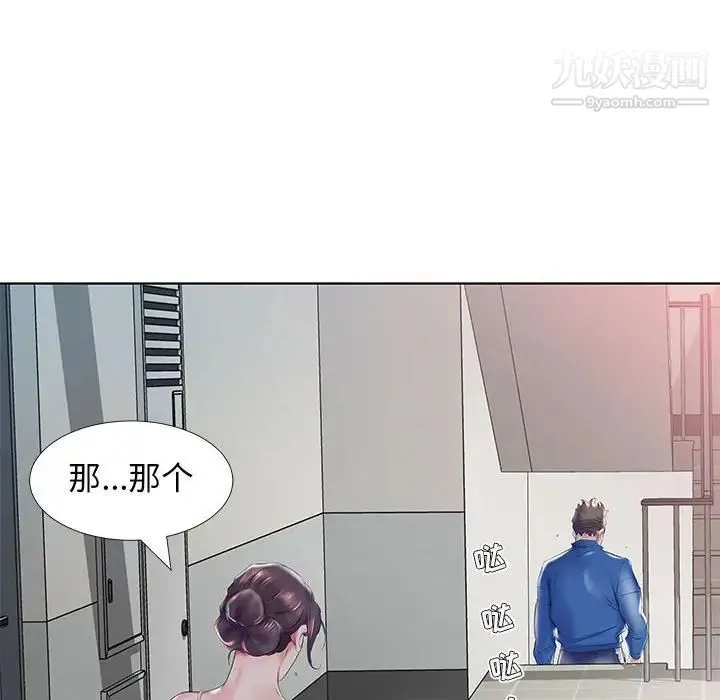 假戏真做 第28话 第22页