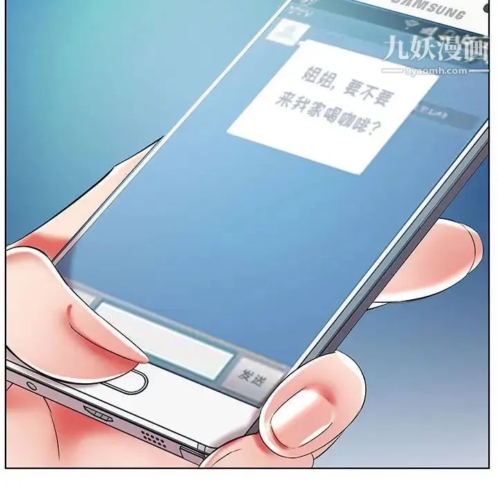 假戏真做 第28话 第58页