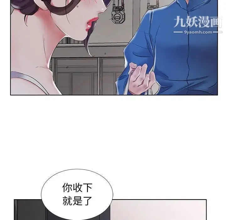 假戏真做 第28话 第20页