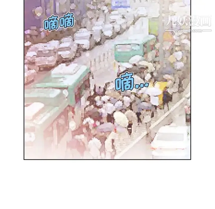 假戏真做 第28话 第54页