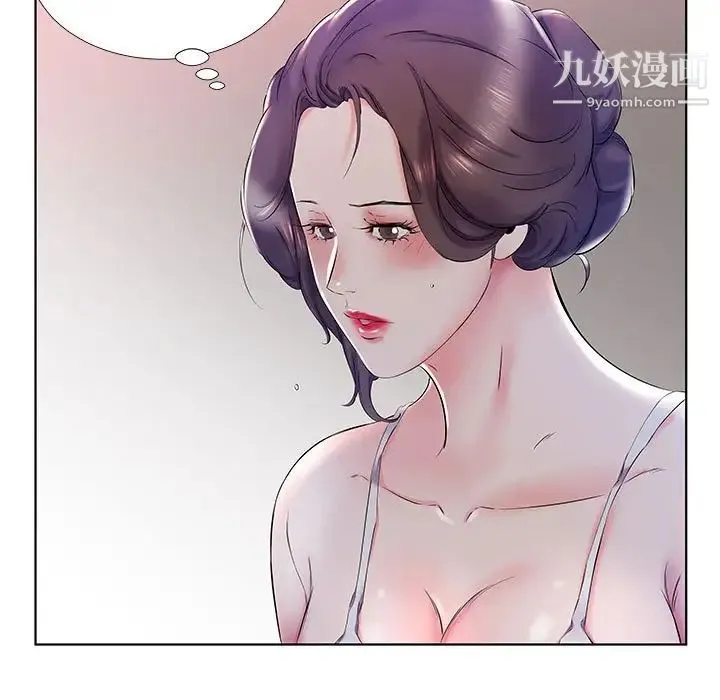 假戏真做 第28话 第11页