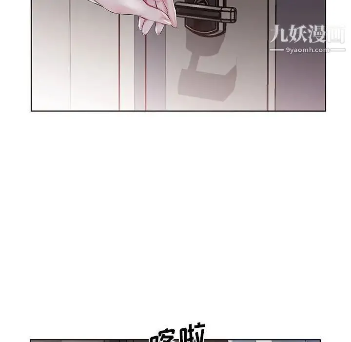 假戏真做 第28话 第13页