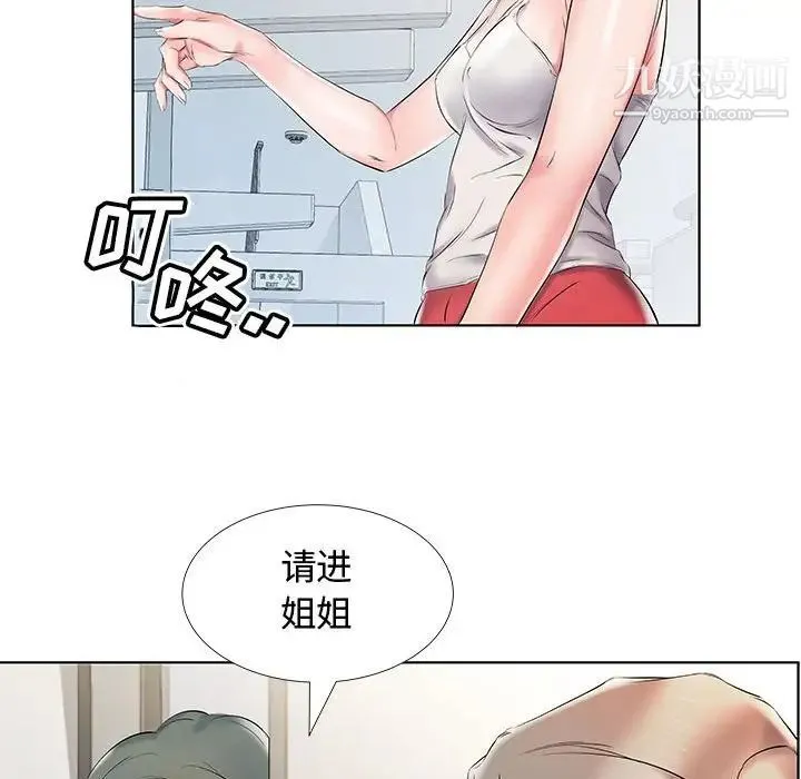 假戏真做 第28话 第60页