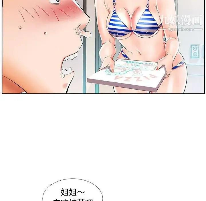 假戏真做 第28话 第84页