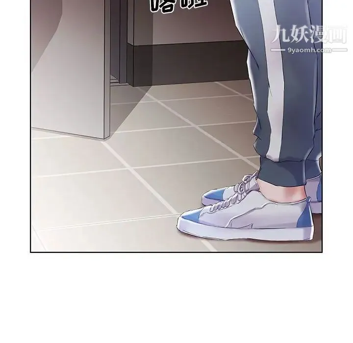 假戏真做 第28话 第14页