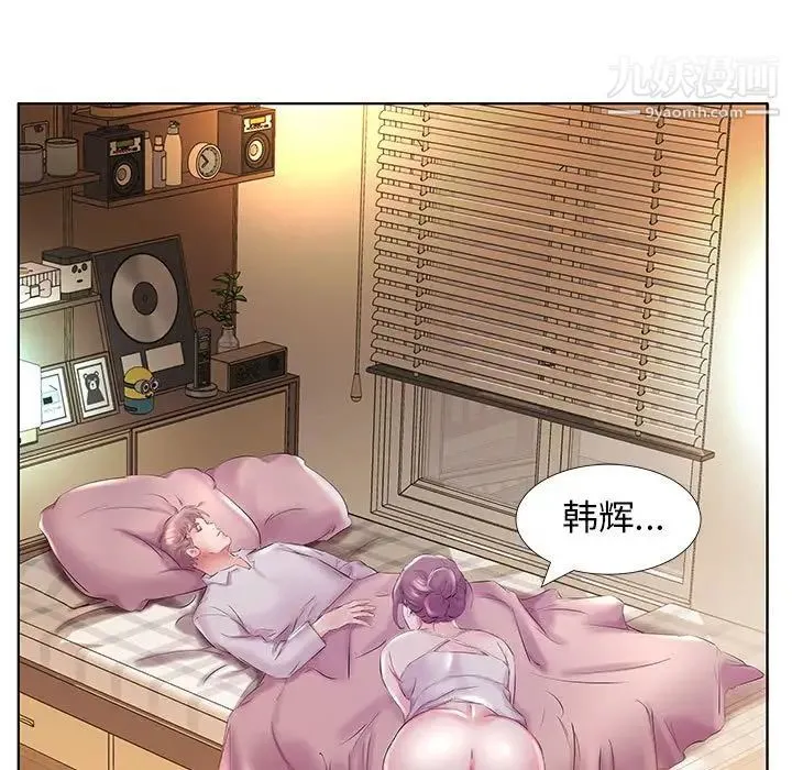 假戏真做 第28话 第45页