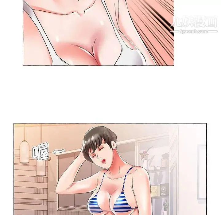 假戏真做 第28话 第76页