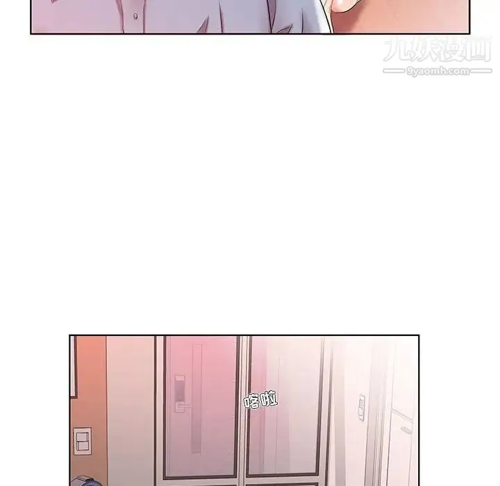 假戏真做 第28话 第86页
