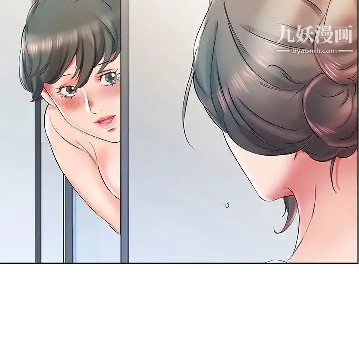 假戏真做 第28话 第61页