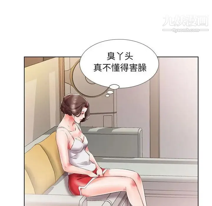 假戏真做 第28话 第65页