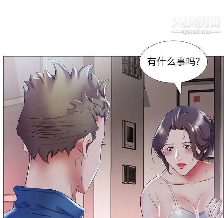 假戏真做 第28话 第15页