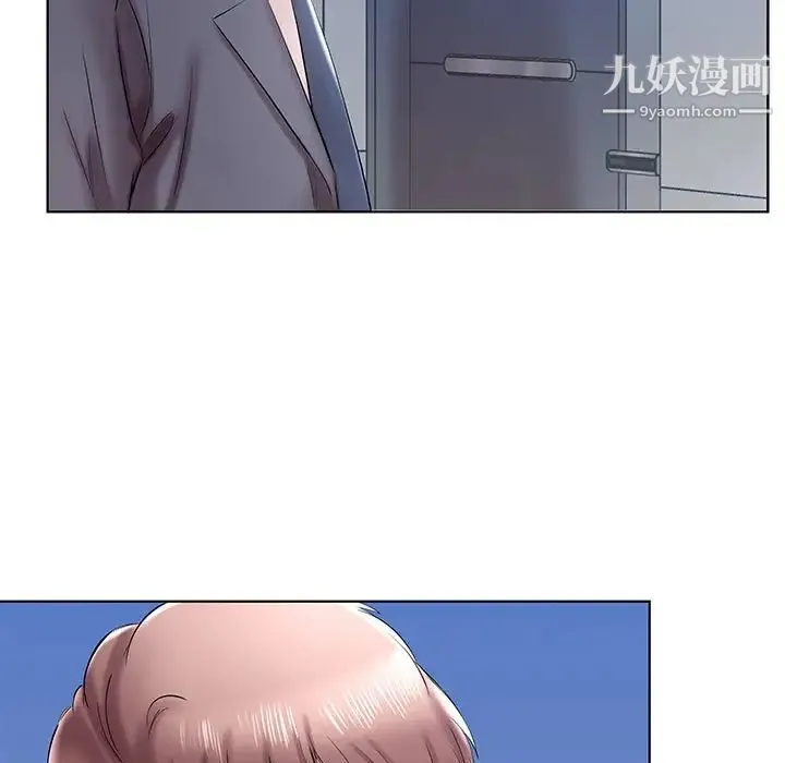 假戏真做 第41话 第73页