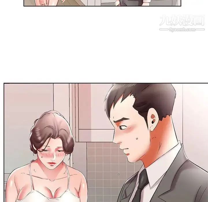 假戏真做 第41话 第26页