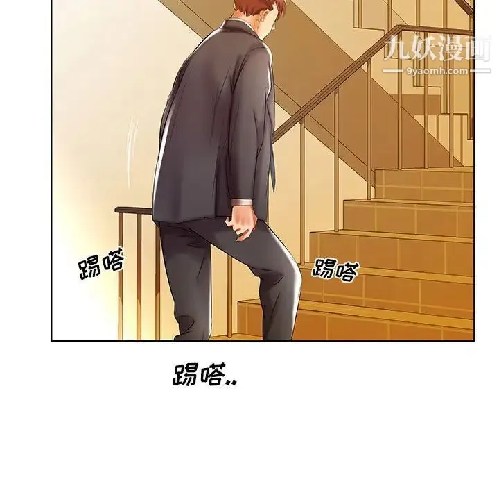 假戏真做 第41话 第67页