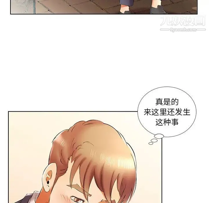 假戏真做 第41话 第22页
