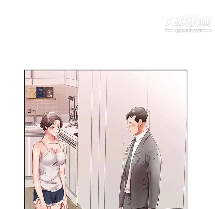 假戏真做 第41话 第25页