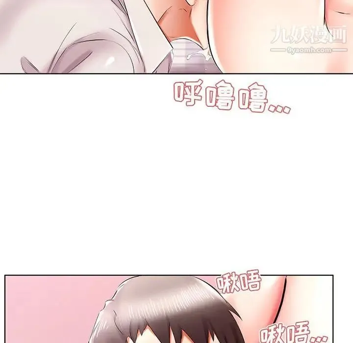 假戏真做 第41话 第36页