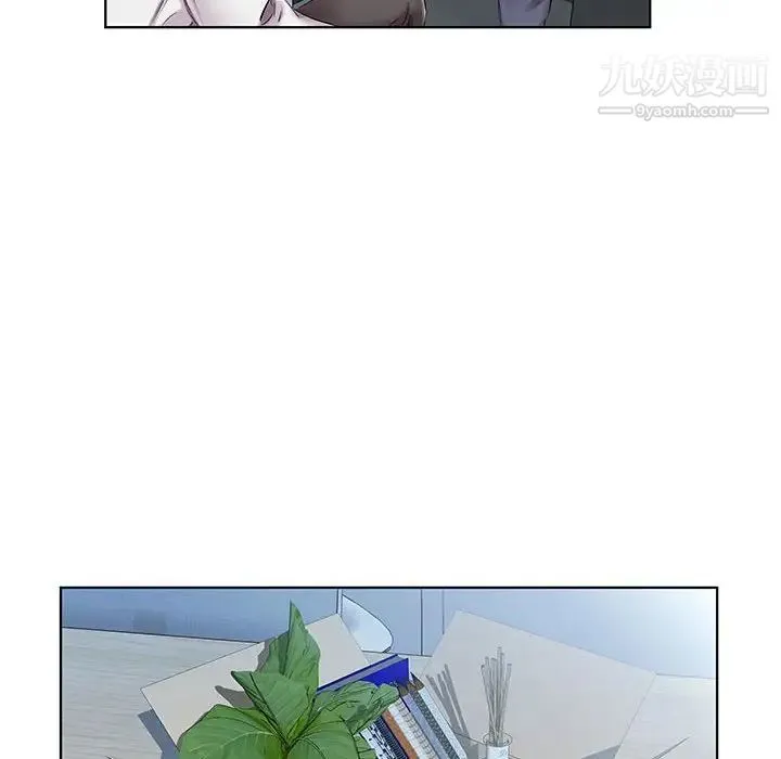 假戏真做 第41话 第16页