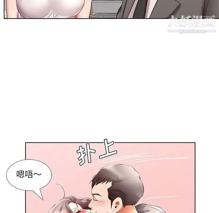 假戏真做 第41话 第27页