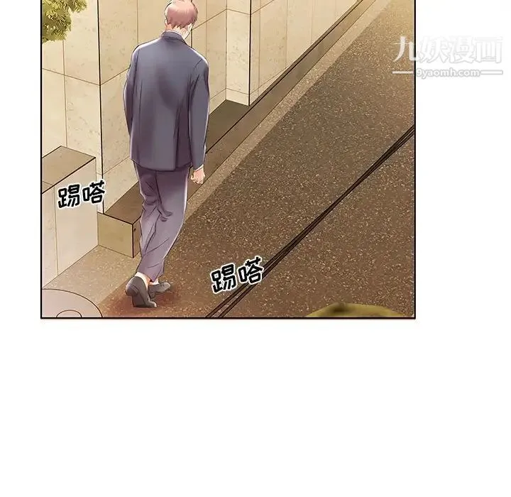假戏真做 第41话 第60页