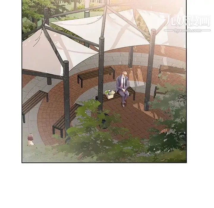 假戏真做 第41话 第20页