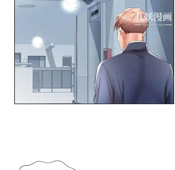 假戏真做 第41话 第70页