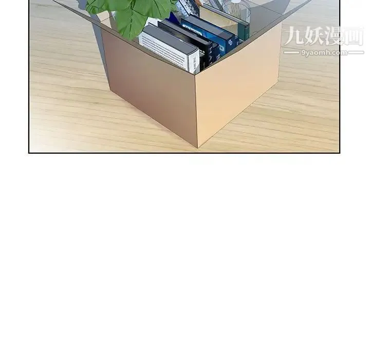 假戏真做 第41话 第17页