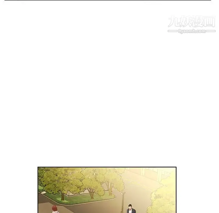 假戏真做 第41话 第56页
