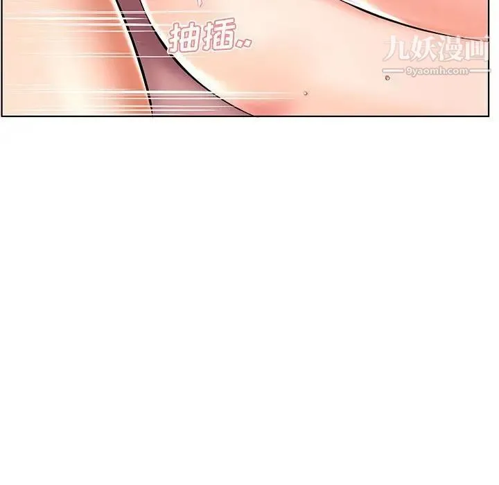 假戏真做 第41话 第80页