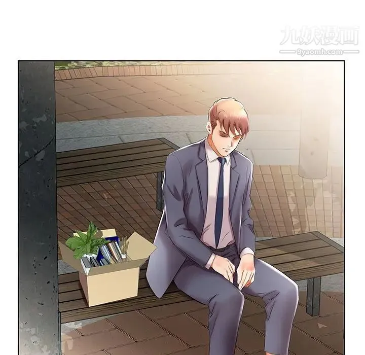 假戏真做 第41话 第21页