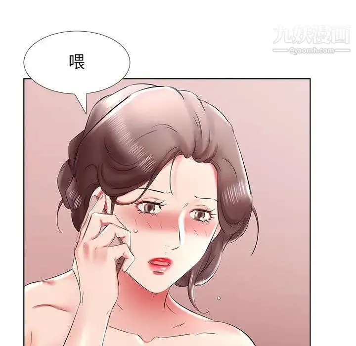 假戏真做 第41话 第88页
