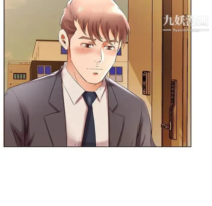 假戏真做 第41话 第64页