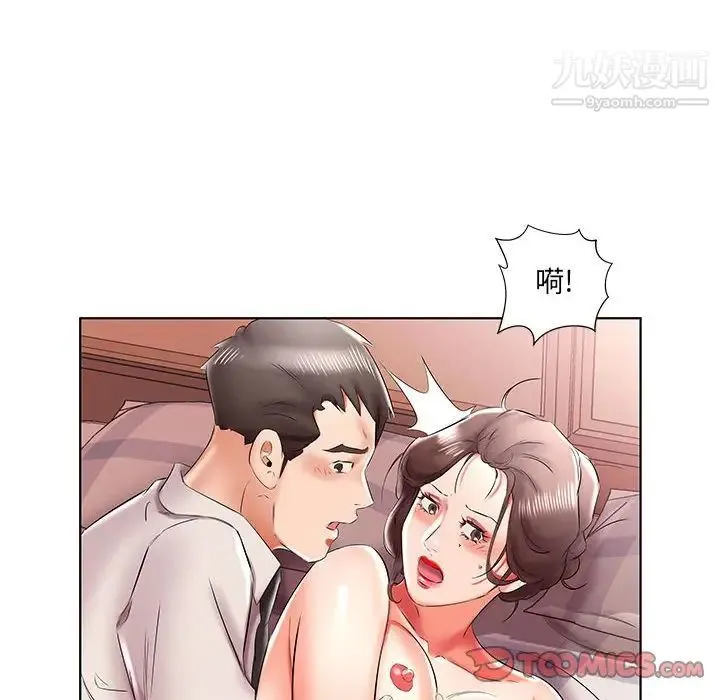 假戏真做 第41话 第82页